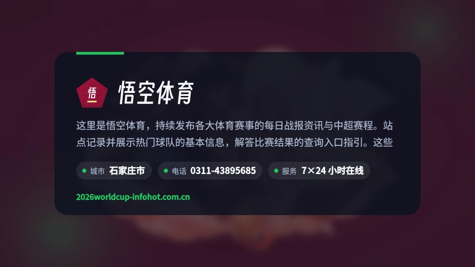 悟空体育介绍